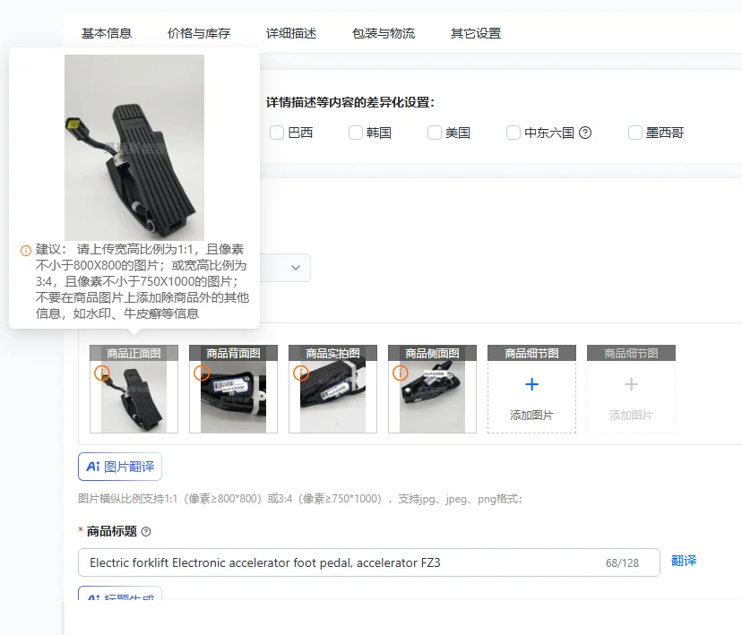 Electric forklift Electronic accelerator foot pedal, accelerator FZ3