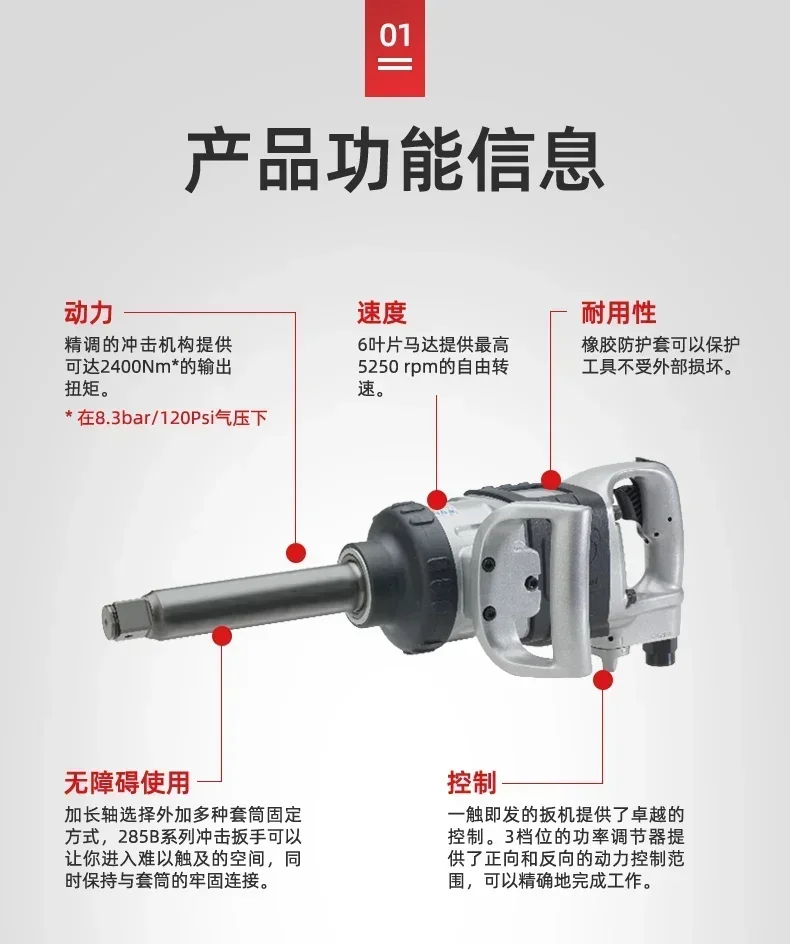 انجرسول راند 1 بوصة مفتاح ربط هوائي 285B مقبض قصير |   285B-6 -AP عمود ممتد
