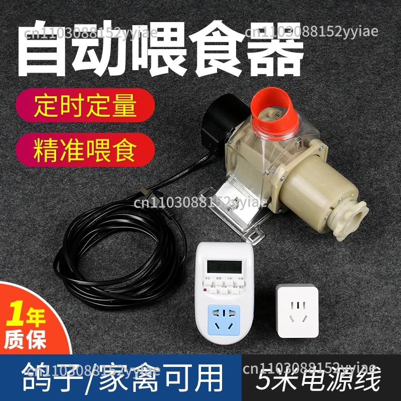 

Pigeon Supplies Appliances Automatic Feeder Carrier Pigeon Feeder Intelligent Timing Chicken Feeder