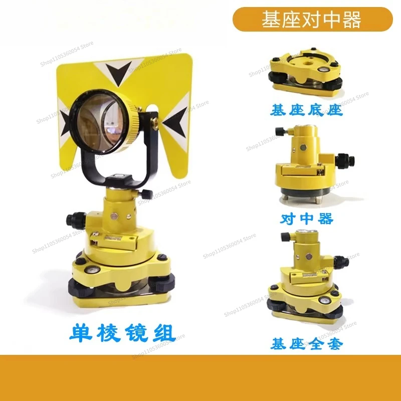 For centering base GPS RTK theodolite total station base, prism set centering