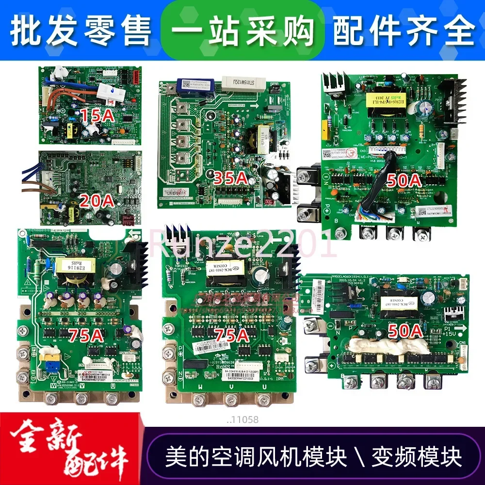 New 15A Fan Driver Module DCFAN-ME-POWER-15A(PS21964).D. 2 Air Conditioning Module