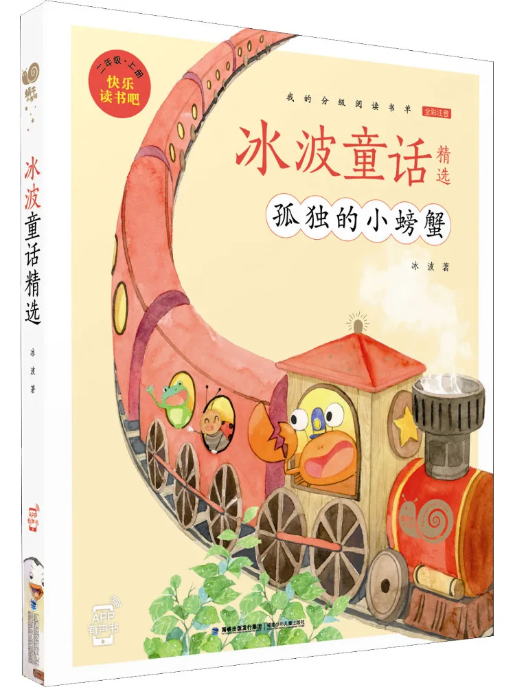 

Книга-Winshare Избранные сказки Бинг Бо