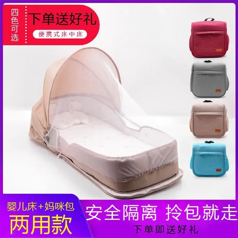 

Baby Crib Newborn Baby Crib Foldable Portable Mobile Bed Biomimetic Bed Mommy Bag Backpack