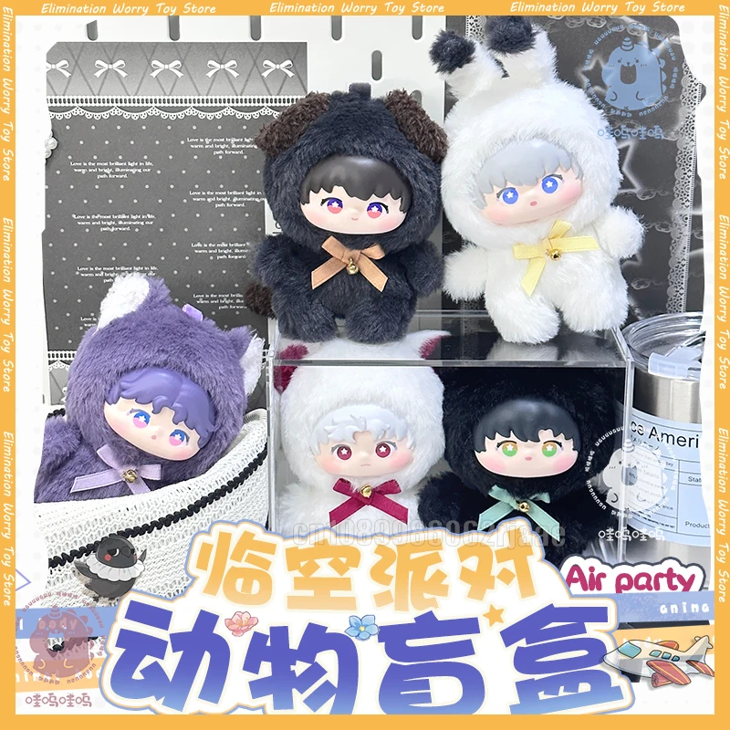 

New Spot Love And Deep Space Animal Image Series Plush Blind Box Cute Decoration Desktop Ornament Doll Anime Peripheral Toys