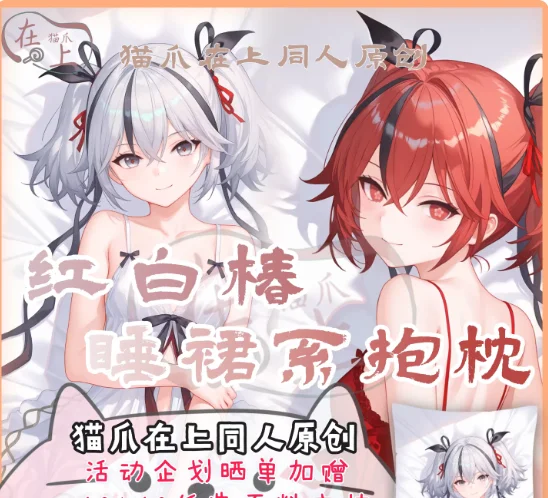 

Японское аниме Wuthering Waves Camellya: Сексуальный чехол-дакимакура для подушки для обнимания, наволочка, постельное белье, подарки MZ