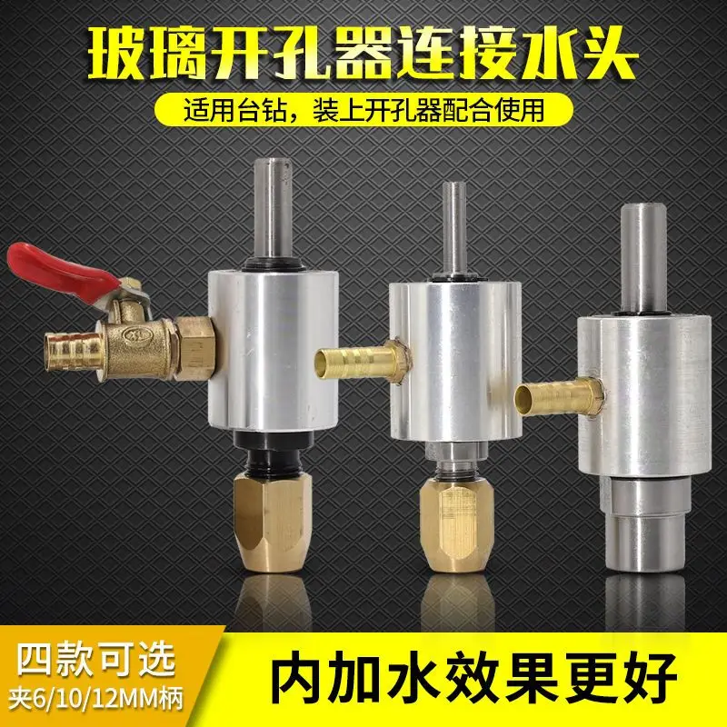 Glass hole opener Connect water Drill bit Water nozzle Reamer drill joint bit joint nozzle