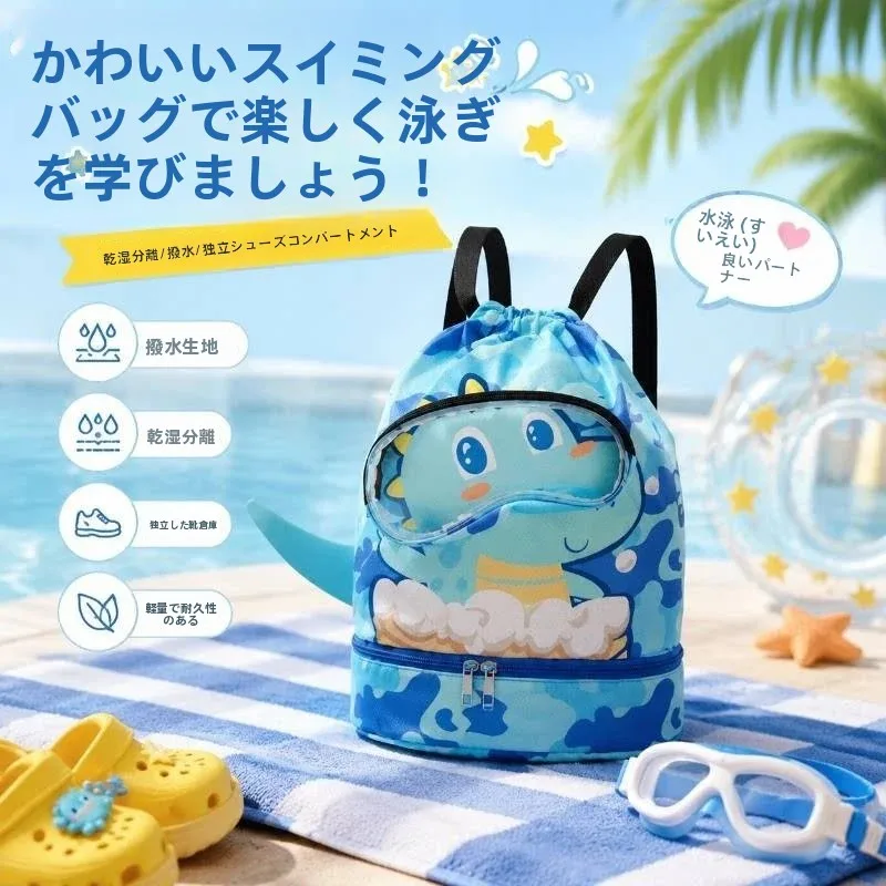 children's-portable-swimming-bag-wet-and-dry-separation-waterproof-storage-bag-cartoon-beach-dual-shoulder-bag-for-boys-and-g