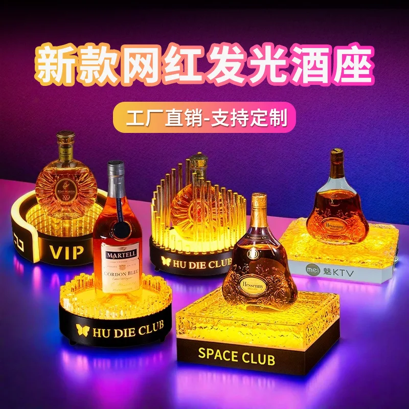 

Новый барный светящийся держатель для вина KTV, частная комната, держатель для шампанского, винный держатель, креативная лазерная основа для банок, держатель для вина Spade A