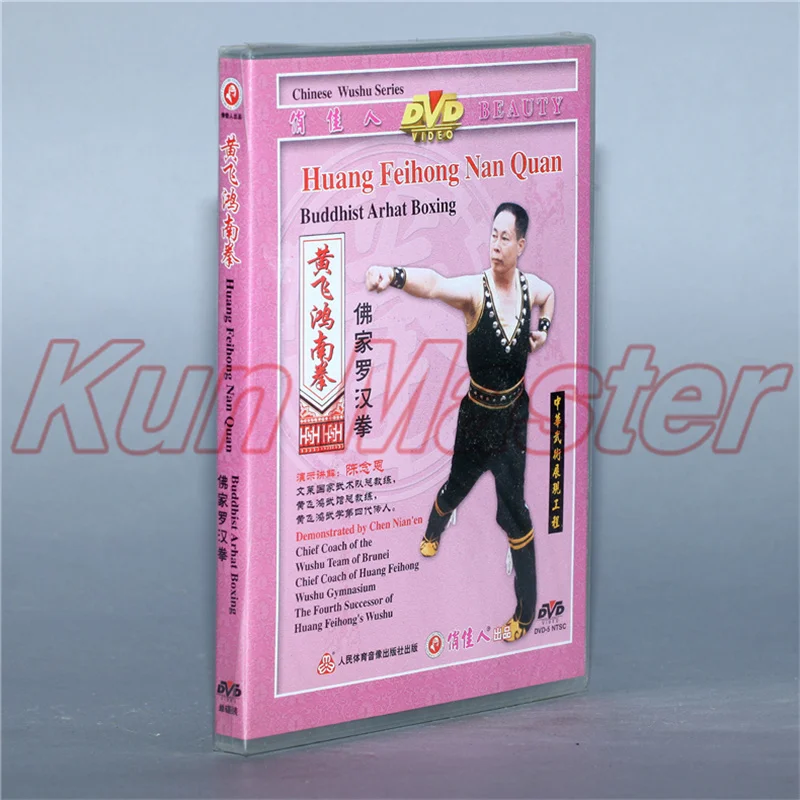 Huang Feihong Nan Quang Buddhist Arhat Boxing Kung Fu Teaching Video English Subtitles  1 DVD