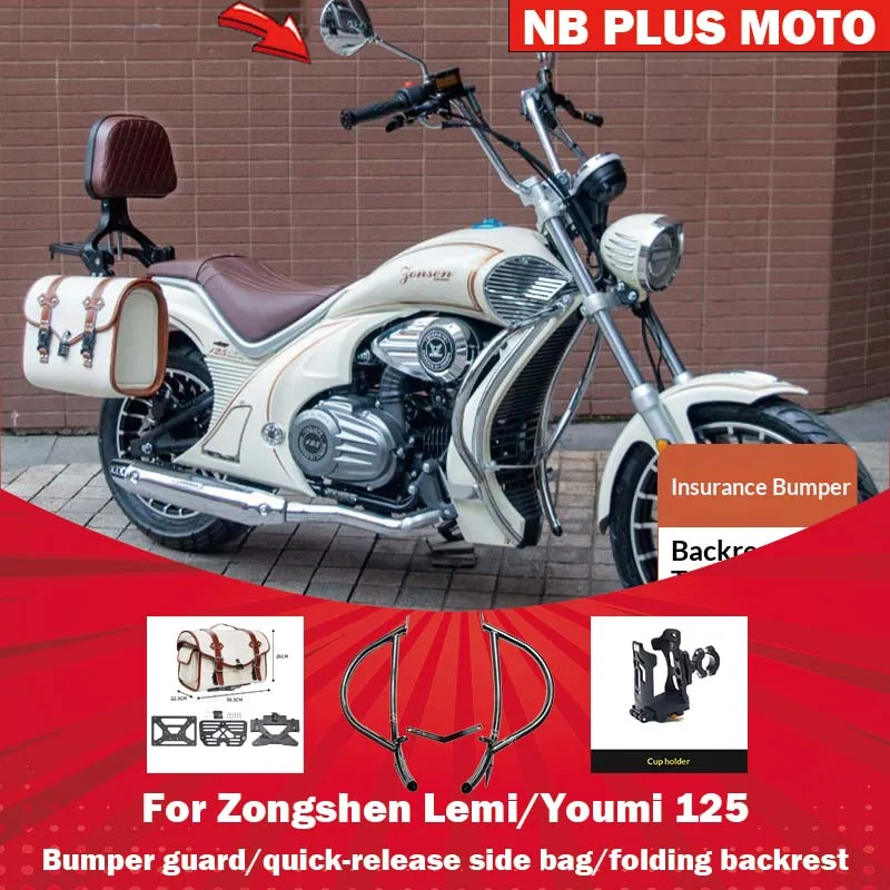 【premium】para-zongshen-lemi-youmi-125-piezas-modificadas-protector-de-respaldo-bolsa-lateral-accesorios-de-respaldo-plegable-parachoques-de-liberacion-rapida
