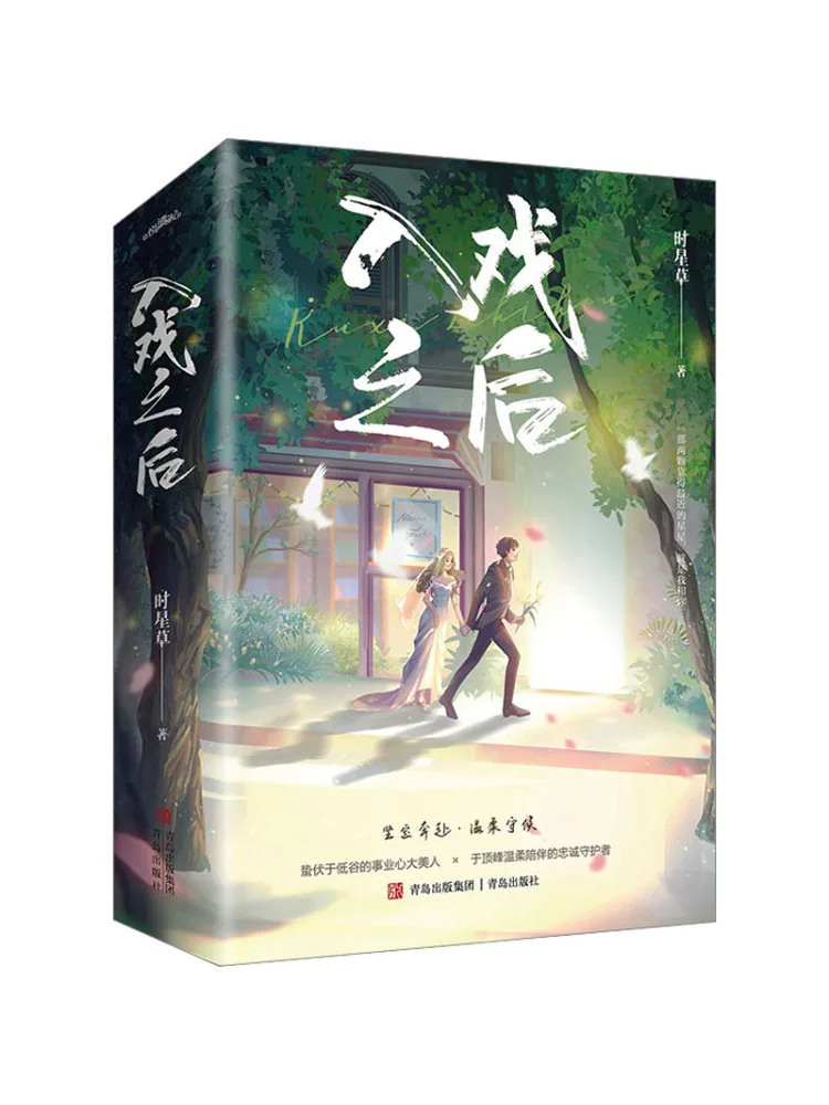 

Book-Winshare After Entering the Play 2 Volumes