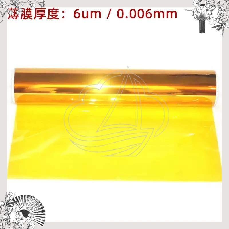0.006mm Pure PI Film Roll, 6μm Polyimide Film No Glue High Temperature Insulation Material