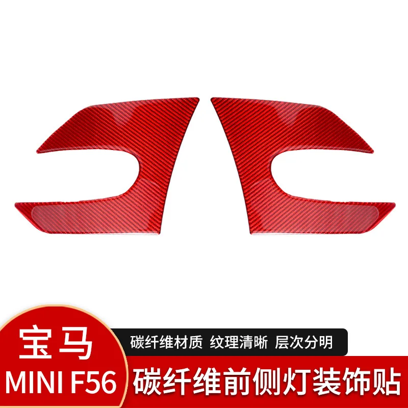 

Suitable for BMW MiniCooper F55/F56 interior modified carbon fiber red front side light decorative stickers