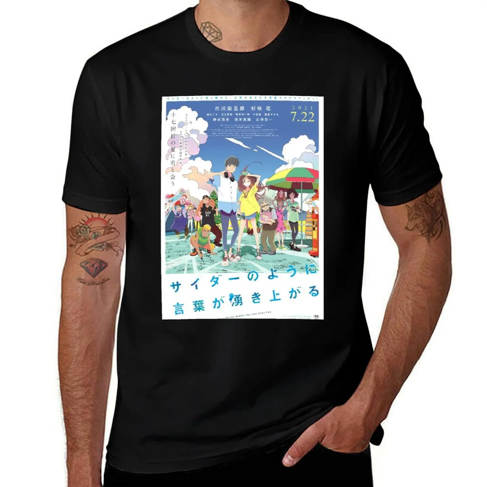 

Words Bubble Up Like Soda Pop T-Shirt anime tshirt man t shirt cotton high quality t shirt man cotton T-shirt