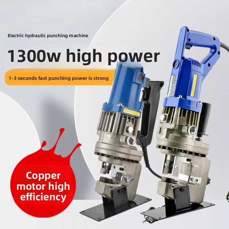 Electric hydraulic punching machine angle iron angle steel punching device, portable small channel steel stainless steel