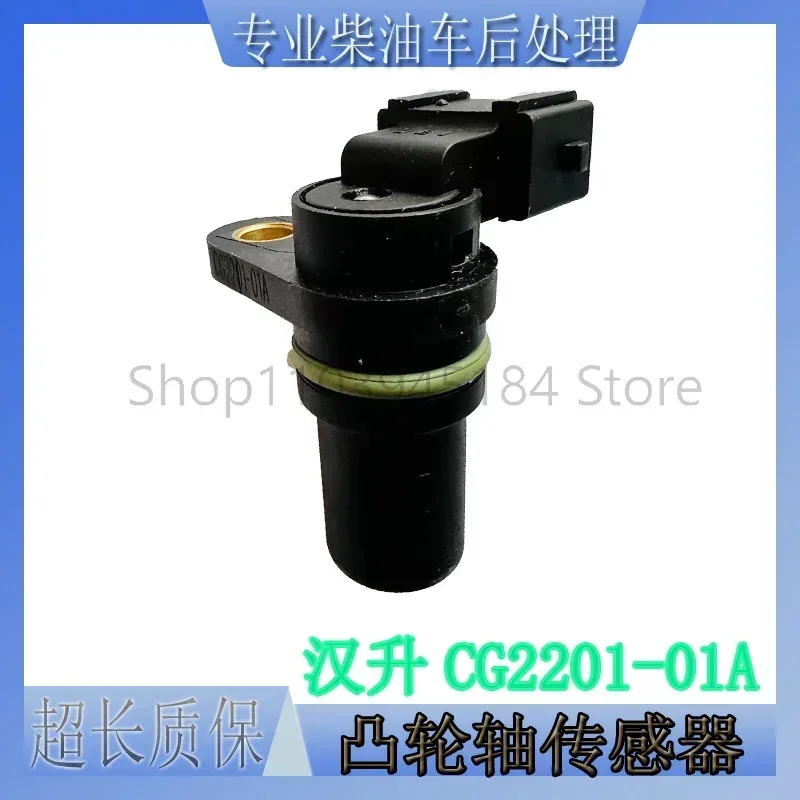 

Датчик положения распределительного вала CG2201-01A 1002050TAR 0281002667 6C11-12K073-AC 8-97312108-0 8-98019024-0 8-98183621-0 3602130-A98D 202