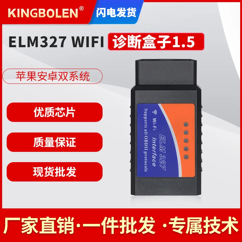 ELM327 WIFI OBD2 Car Diagnostic Tool For Android And Apple Systems With Domestic Chip High Performance Auto Scanner Real-Time