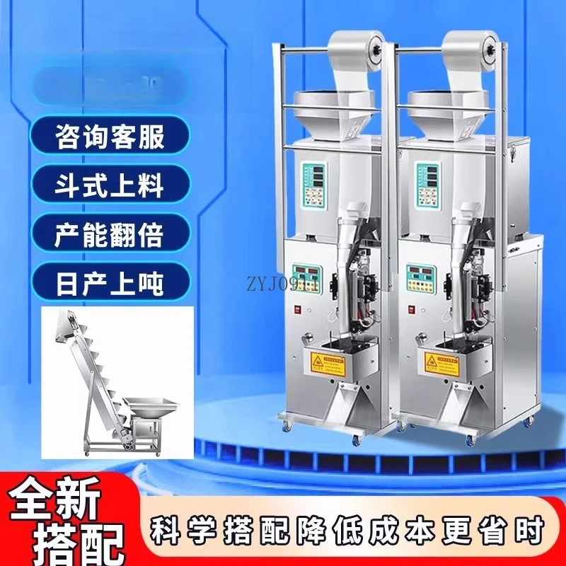 Picture 4: Automatic packaging machine Hardware screws Granular powder seasoning bags Grain weighing and quantifying machine