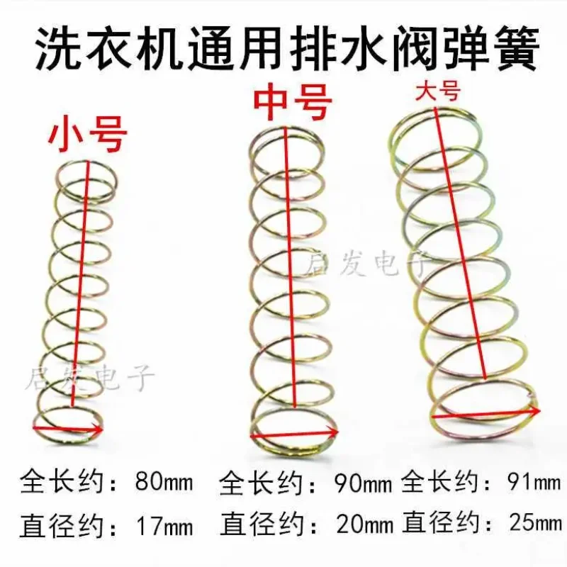 

Аксессуары для полуавтоматических стиральных машин, пружина водопровода, сливной клапан, внутренняя пружина расширения, резиновое кольцо для слива воды