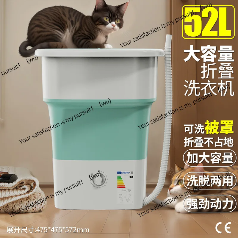 

52L folding washing machine cleaning and dehydration integrated household large-capacity health bacteriostatic laundry and shoe