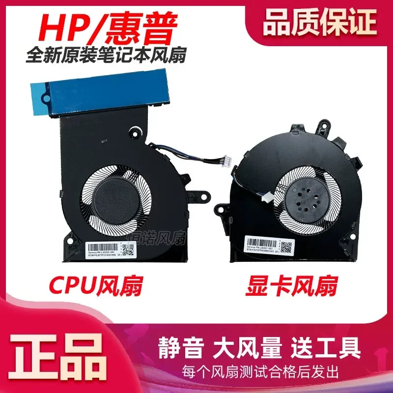 New Cooling Fan for HP HP Shadow Elf 3rd Generation Fan 3pro TPN-Q194 15-CE