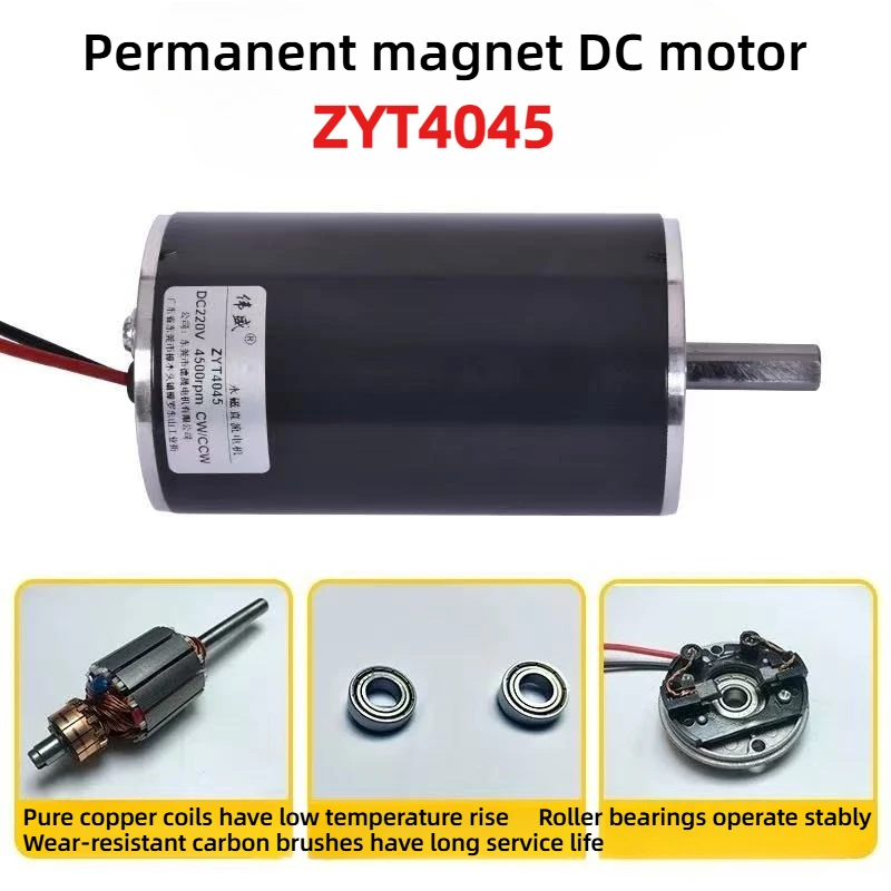 

ZYT4045 DC High voltage 220V 4500RPM Carbon Brush Motor DIY Electric Tools High torque DC engine high torque