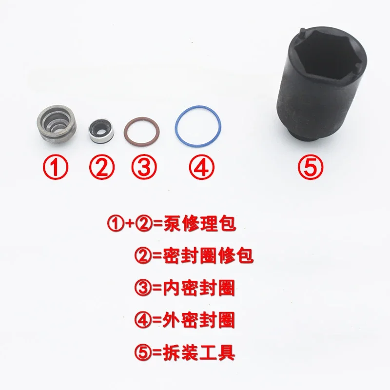 High Pressure Oil Pump Repair Kit Audi A6 Passat A4 Maiteng Tourui Q7 Baolai Langyi Q5 Tiguan Haorui Oil Seal