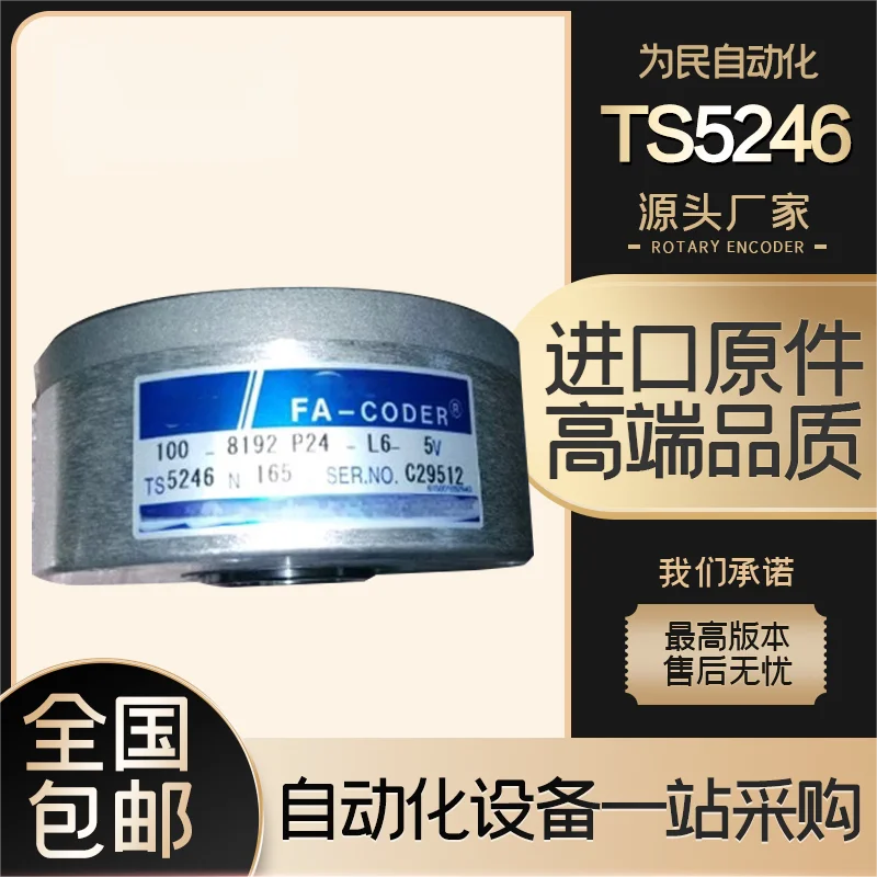 TS5246N165 Thyssen Elevator Tamagawa Encoder OIH100-8192P24-L6-5V New Original