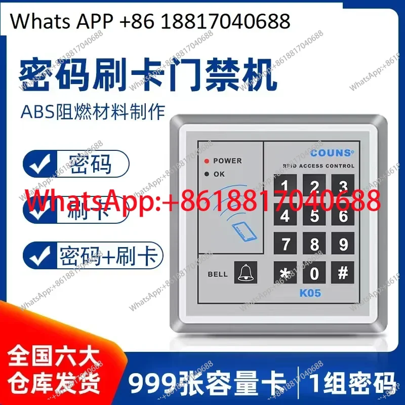 Double door password machine, card swiping electronic access control system set,r