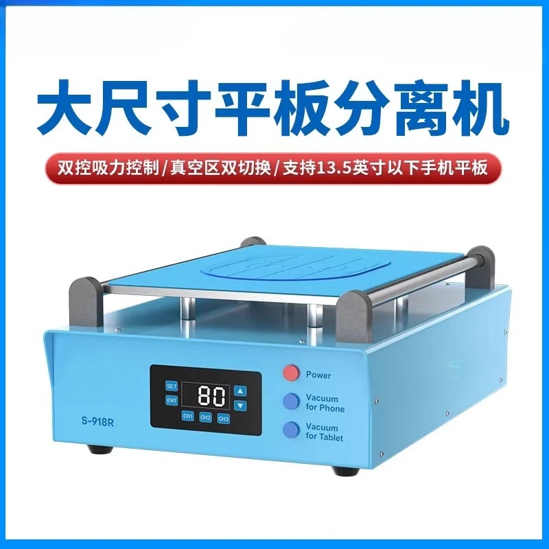 S-918R Vacuum Separator Machine for Below 13.5 Inches Mobile Phones and Tablets Screen Separator LCD Glass Removing Machine