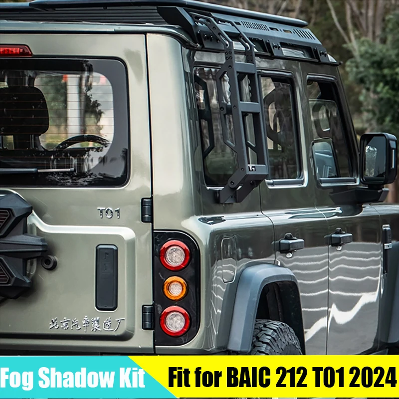 Комплект передних и задних защитных дуг для BAIC 212 T01 24-26, модифицированный комплект противотуманных фар, сетка для багажника на крышу, сетка для альпинизма