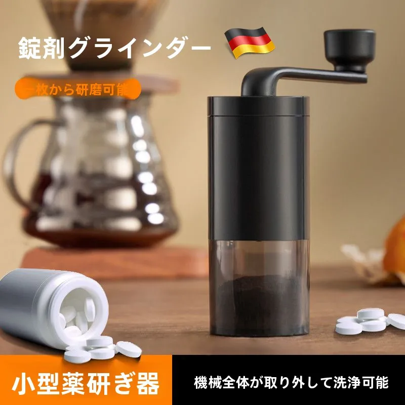 手回し式ピルグラインダー-超微粉薬粉砕機-高齢者・乳児用薬剤分割器-収納オーガナイザー-家族必需品