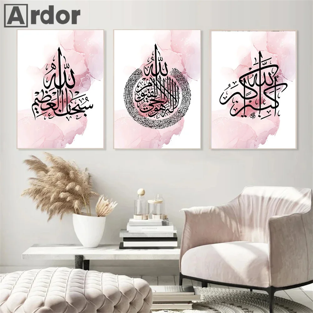 Islamic Calligraphy Allahu Akbar Poster Pink Marble Canvas Painting Nordic Wall Art Printing Home Living Room Bedroom Decoration