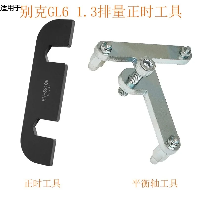 

For Buick LJI 1.0T Cadillac Universal Balance Shaft Timing Tool Engine Timing LIW