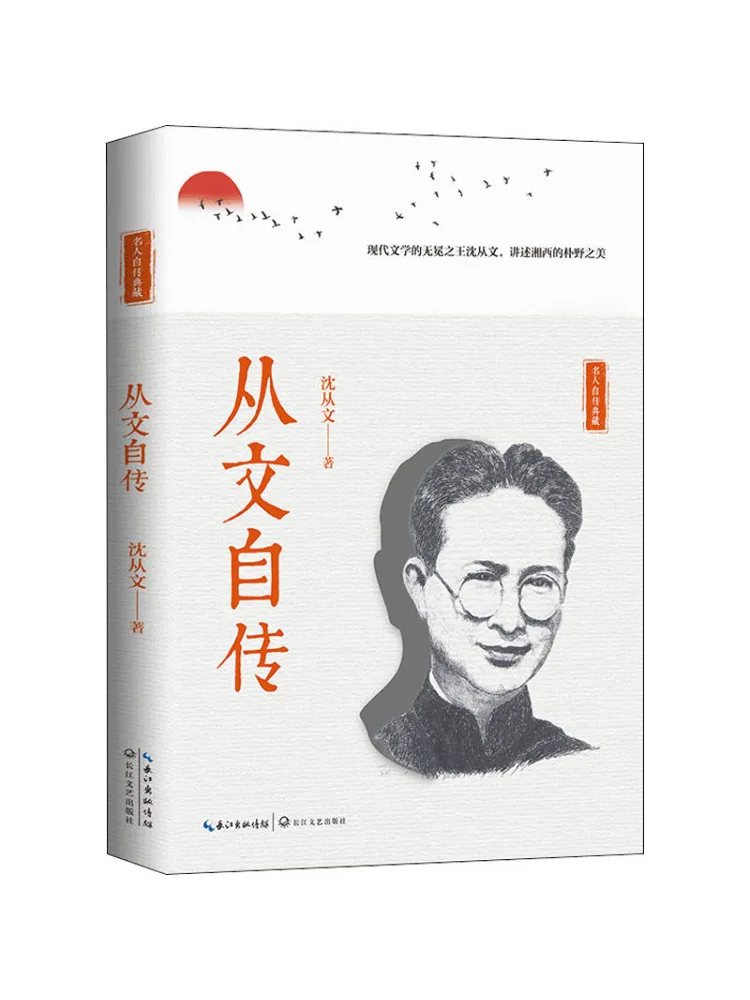 

Книга-Winshare Автобиография Конвен