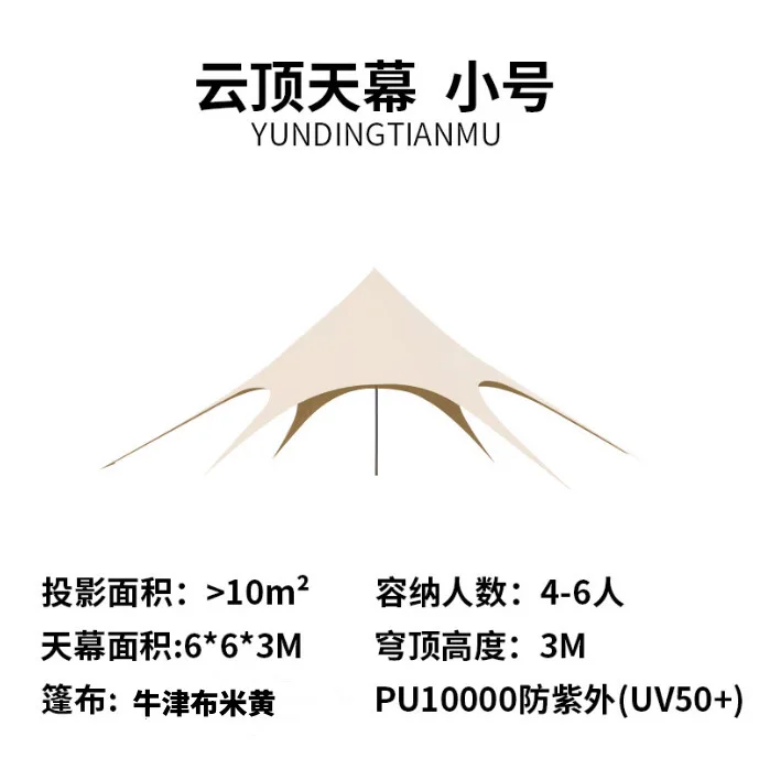 

Outdoor Yunding Wanzhong Mountain Super Large Three Peaks Tent Camping Dome Canopy Octopus Single Twin Peaks Lotus Canopy