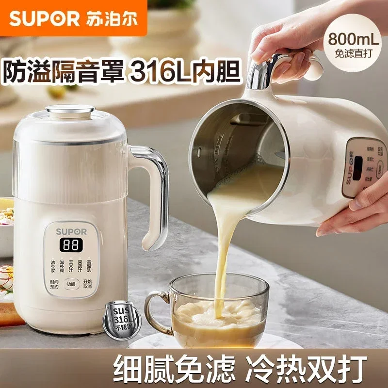 Household soymilk machine. Bass noise isolation. Fully automatic. Multi-function.  Filter-free wall-breaking machine