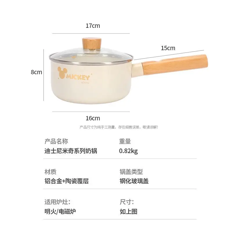 Anime cute Disney Mickey cartoon pattern complementary food pot Xueqi sauce pan cooking instant noodles non-stick frying pan