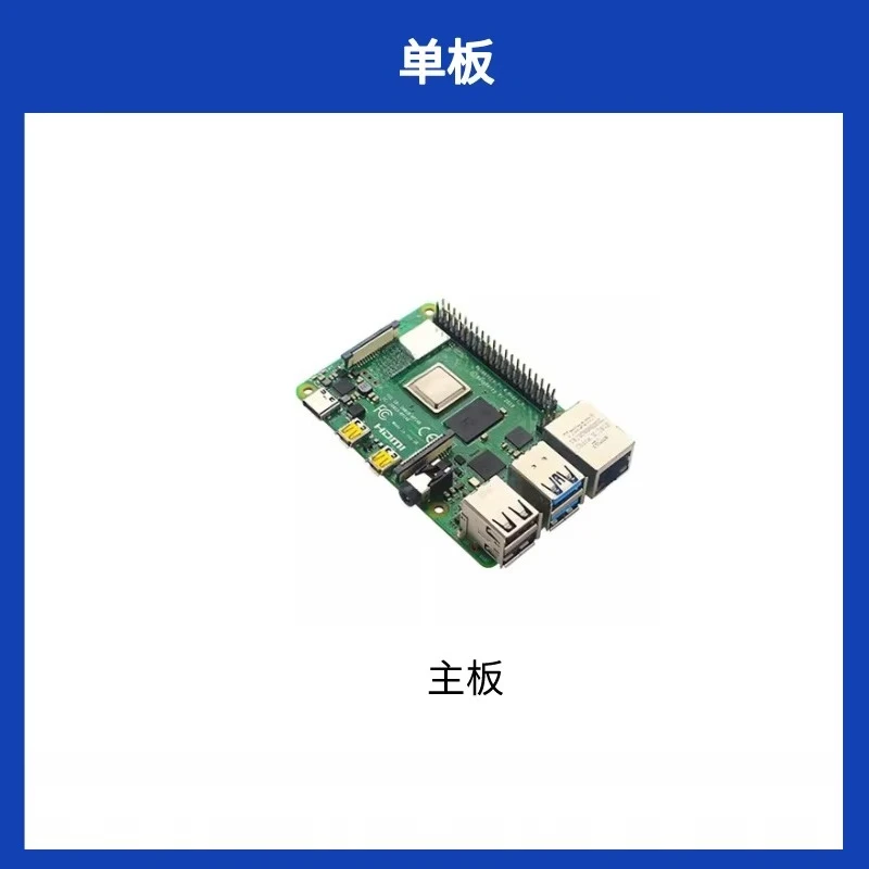 For 4th Generation 8G4b Development Board Linux Kit 2G 4G Kit