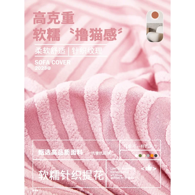 

Simple thickened Chivas first class sofa cover, universal in all seasons, elastic all-inclusive, anti-cat scratch autumn and win