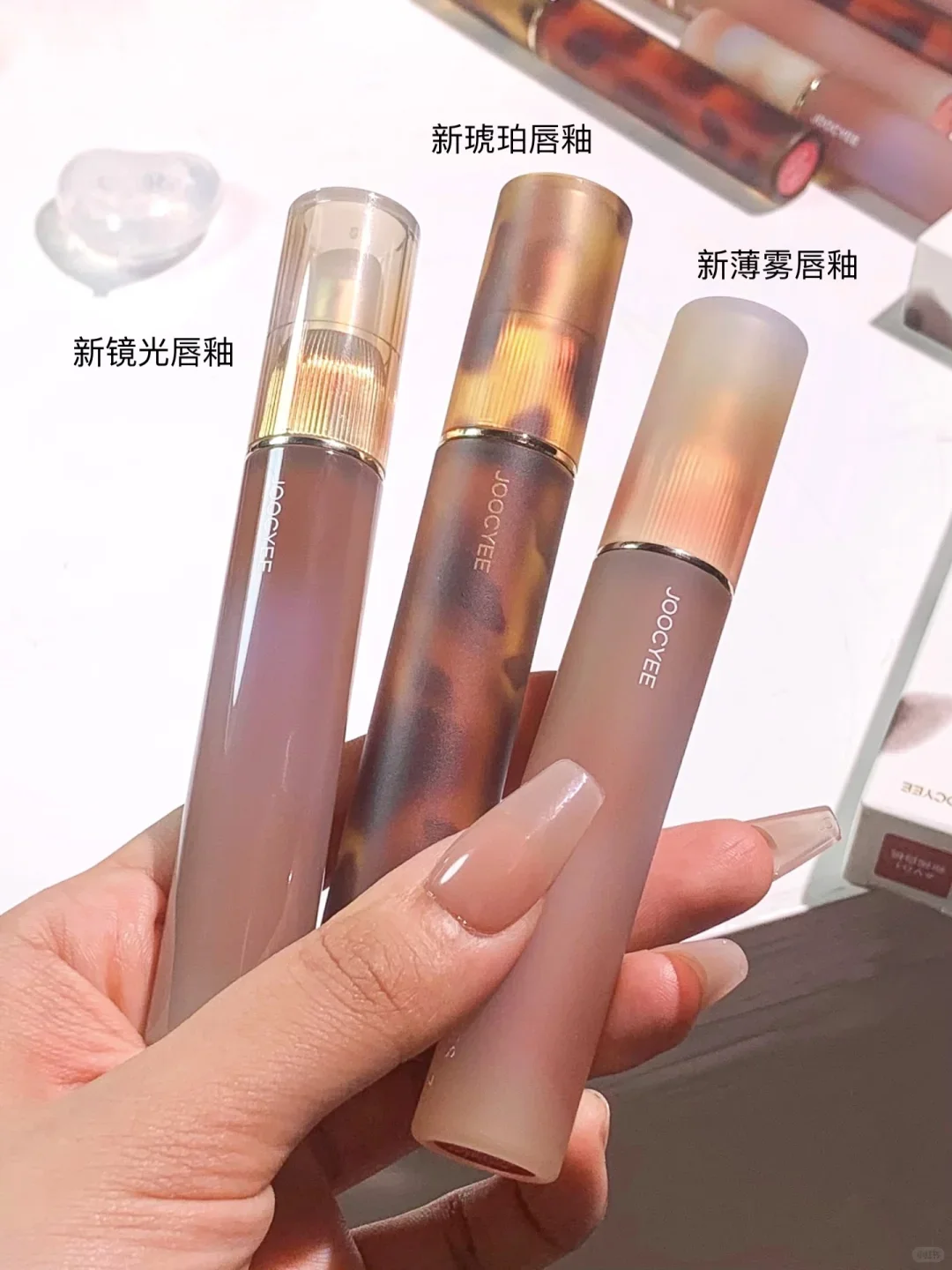 JOOCYEE Brilho labial âmbar concha de longa duração acabamento espelhado lama brilhante batom de veludo aquoso