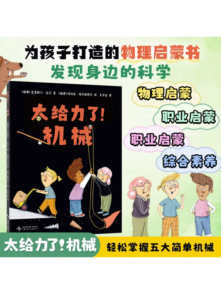 

Book-Winshare So Awesome Mechanical