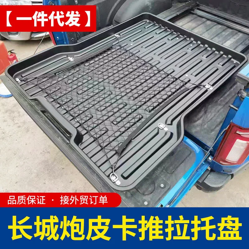 Universal Pickup Truck Plastic Push Pull Pallet Drawer Storage Tray Modification Accessory For Great Wall Gun Hilux Revo