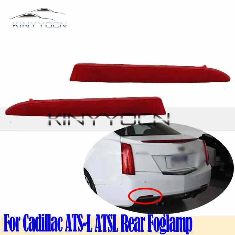 

Для Cadillac ATS-L ATSL 2014 15 16 17 задний бампер противотуманный фонарь отражатель стоп-сигнал задний противотуманный фонарь противотуманный фонарь стоп-сигнал предупредительная лампа