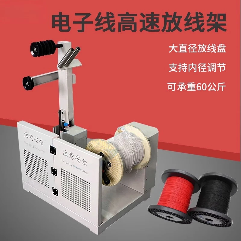 Automatic pay-off machine Multifunctional large cable induction tension pay-off frame Infinitely variable speed intelligent wire