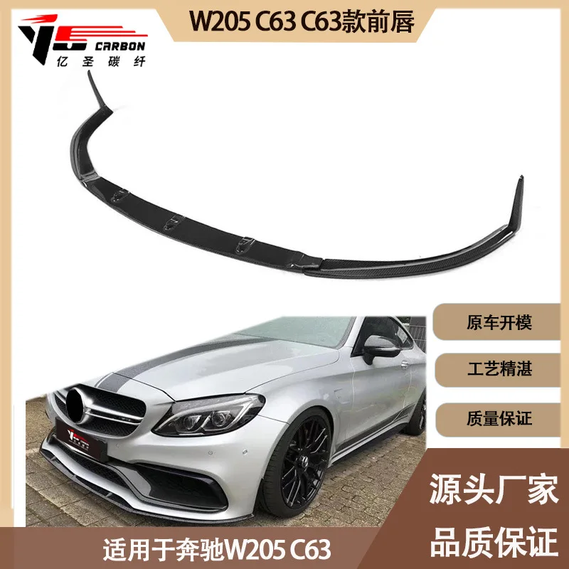 

Подходит для передней губы из углеродного волокна, переднего подбородка для Mercedes-Benz W205 C63, модифицированного C63 с 2015-2021 гг.