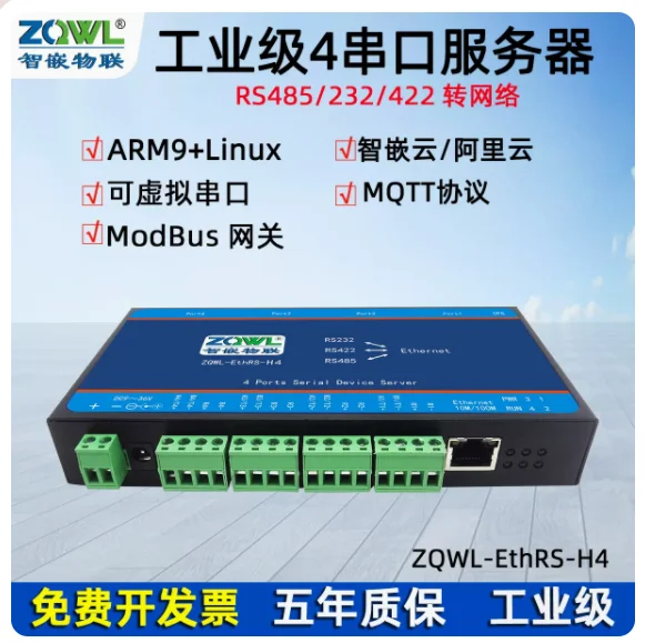 4 Serial port server RS232/422/485 to Ethernet module 4 port network communication Modbus RTU/TCP gateway MQTT network port H4