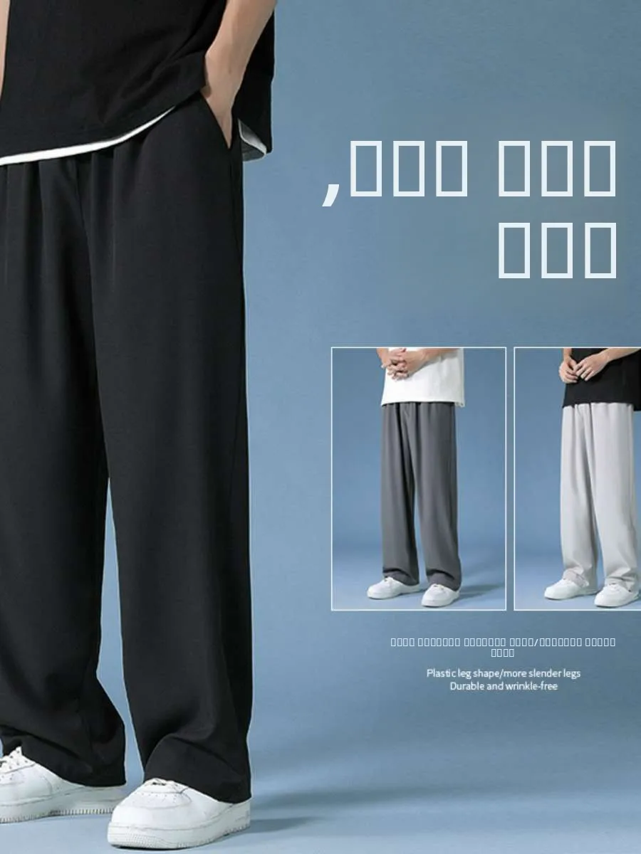 

Универсальные повседневные брюки унисекс из ледяного шелка прямого кроя, свободные, спортивные, универсальные, весенние, в гонконгском стиле, укороченные (длиной 7/8)