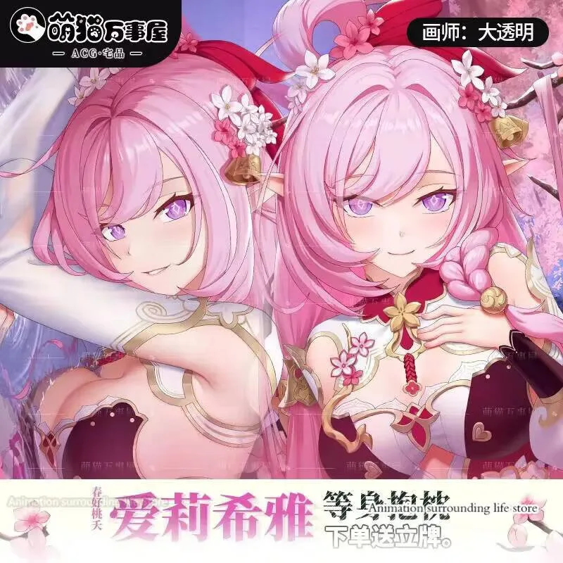 

Honkai Dakimakura Impact Elysia наволочка обнимающая аниме чехол для подушки 2WAY персиковая кожа отаку косплей наволочка