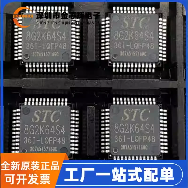 10 -100PCS New original STC8G2K64S4-36I-LQFP48 enhanced 1T microcontroller MCU microcontroller